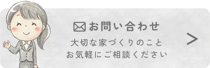 お問い合わせはこちら